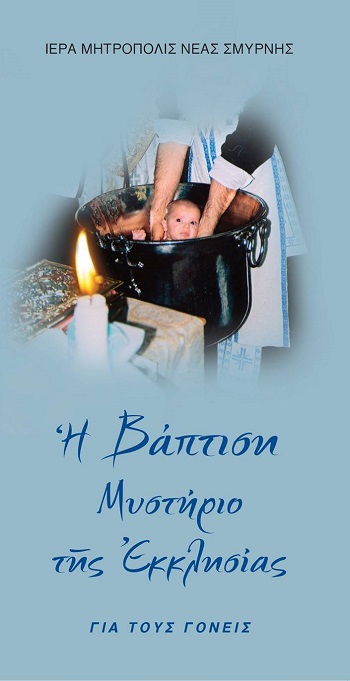baptisiGoneis