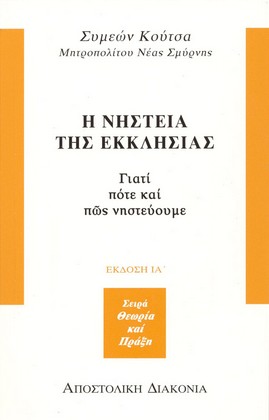 hnisteia1