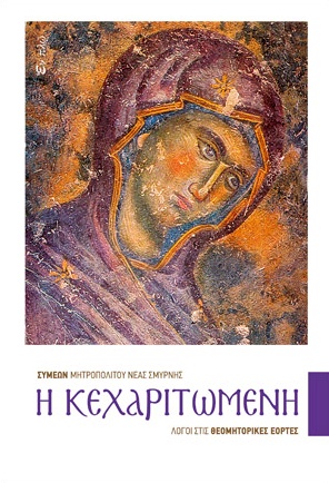 ikexaritomeni