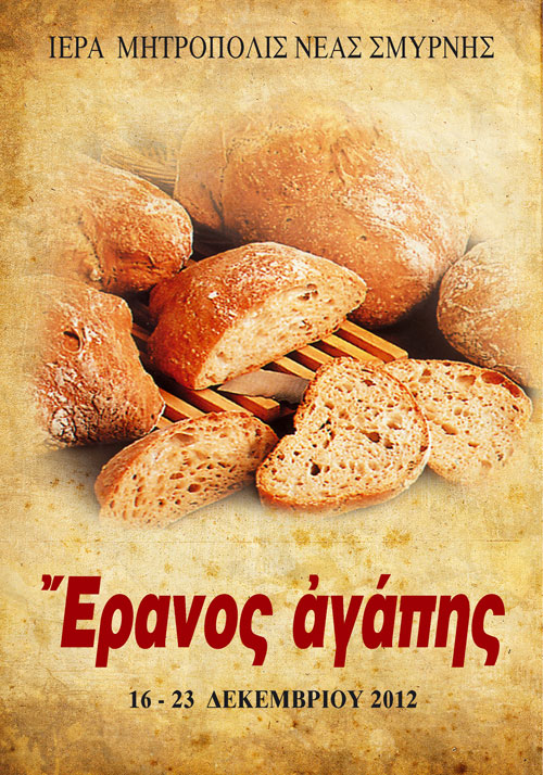 afissaeranou