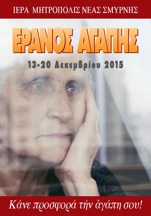 eranos2015