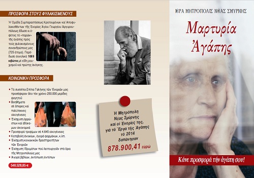 m1agapis2014