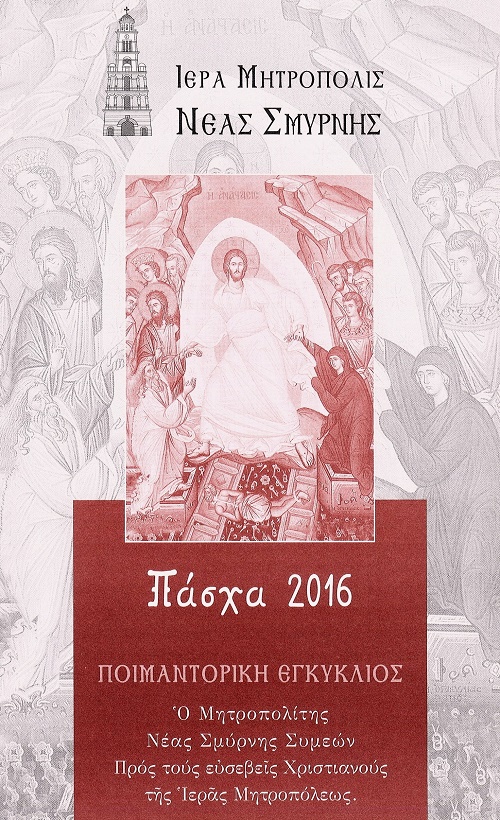 1pasxa2016