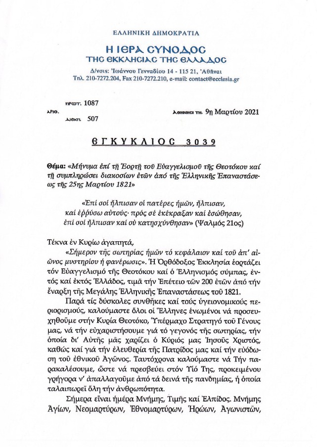 Egk.I.S.3039 1